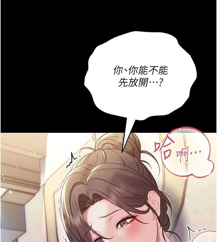 幼惑第6话-把新妈妈压在地上操