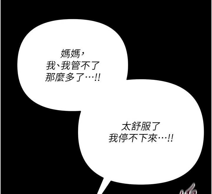 幼惑第6话-把新妈妈压在地上操