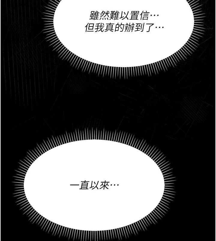 幼惑第6话-把新妈妈压在地上操