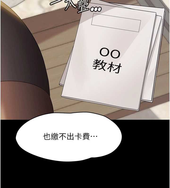 幼惑第6话-把新妈妈压在地上操