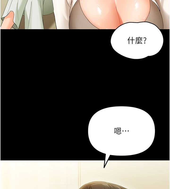 幼惑第7話-輸的人脫光衣服上課