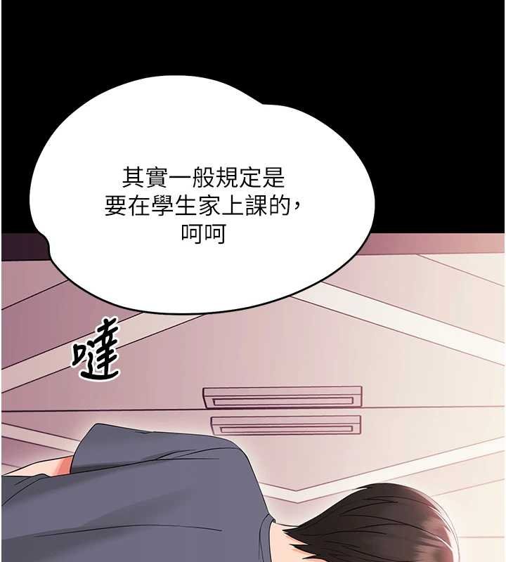 幼惑第7話-輸的人脫光衣服上課