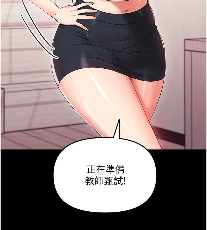 幼惑第7話-輸的人脫光衣服上課