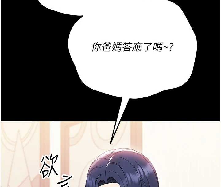 幼惑第7話-輸的人脫光衣服上課