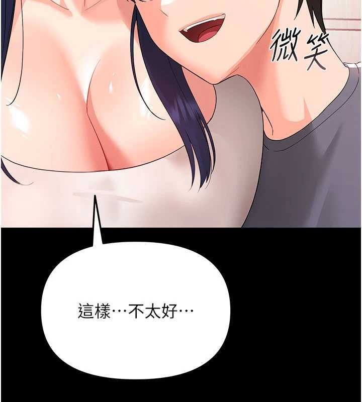 幼惑第7話-輸的人脫光衣服上課