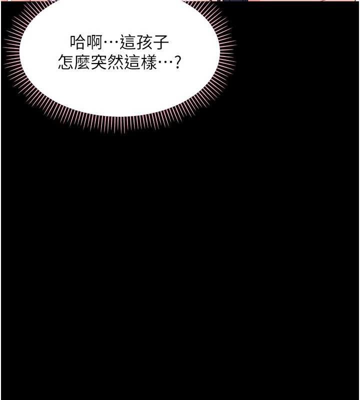 幼惑第7話-輸的人脫光衣服上課