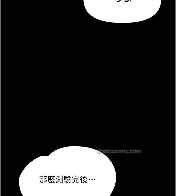 幼惑第7話-輸的人脫光衣服上課