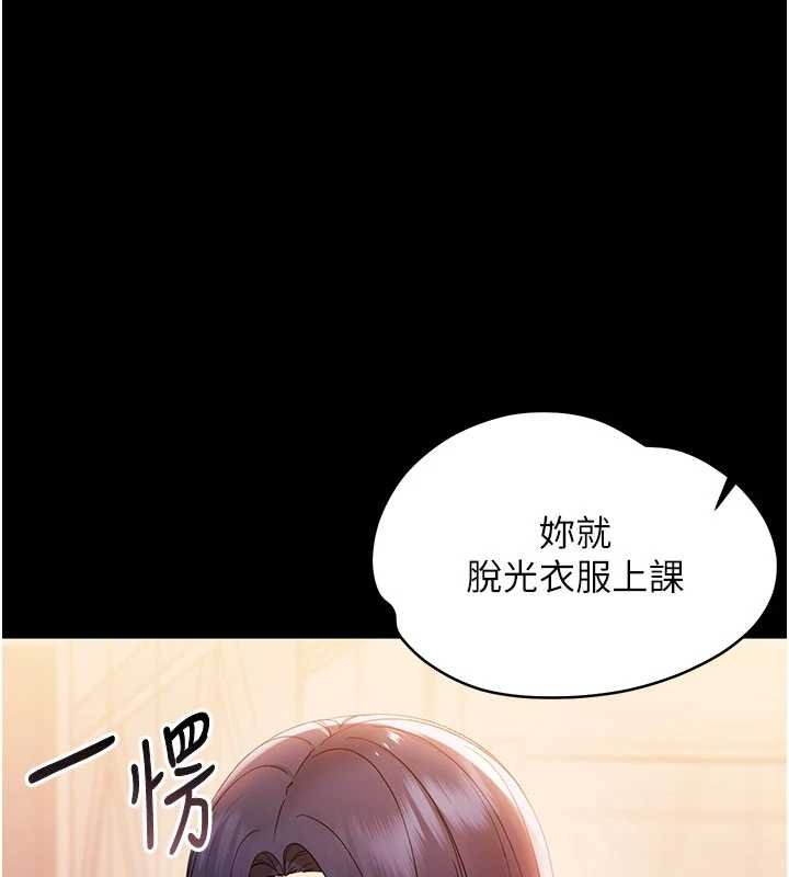 幼惑第7話-輸的人脫光衣服上課