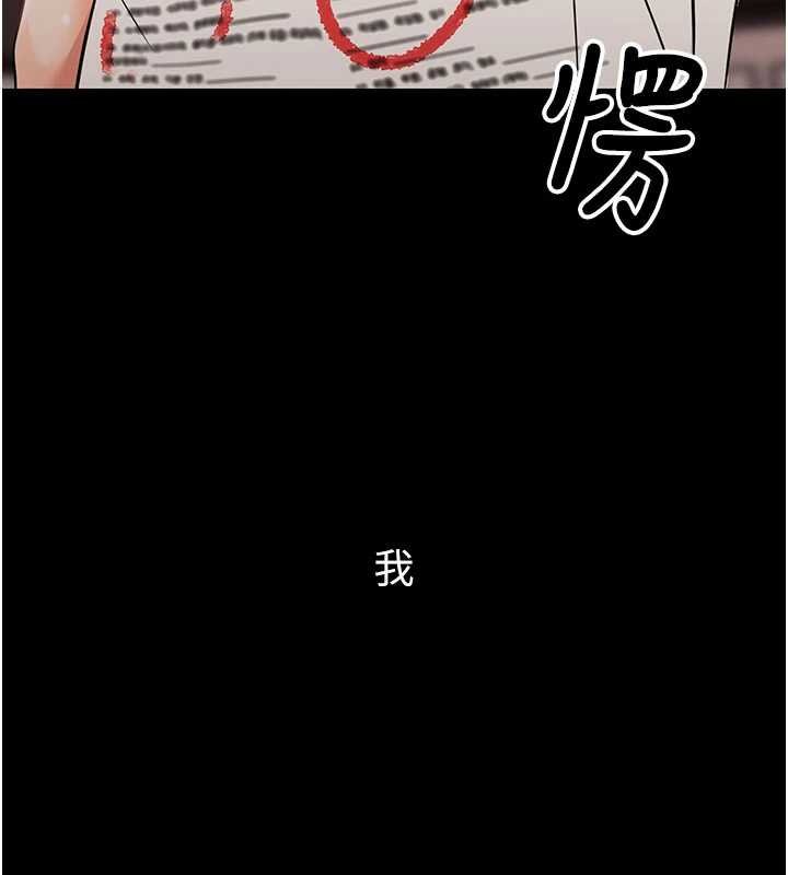 幼惑第7話-輸的人脫光衣服上課