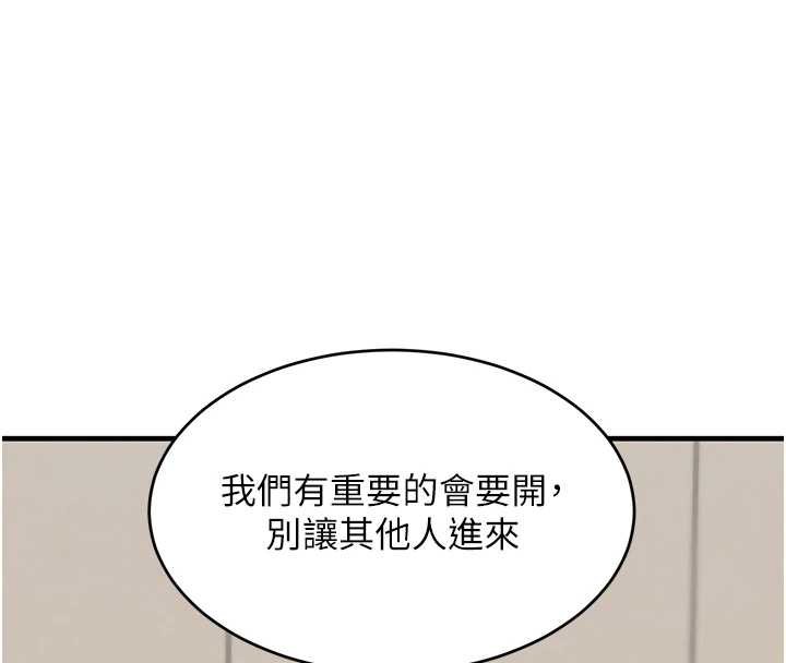 黑道千金第61話-被巨物猛攻的下場