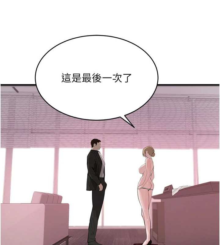 黑道千金第61話-被巨物猛攻的下場