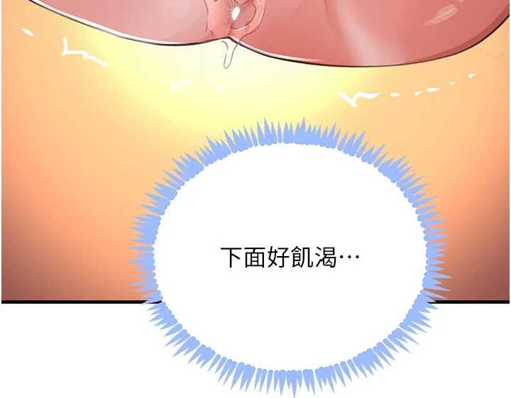 黑道千金第61話-被巨物猛攻的下場