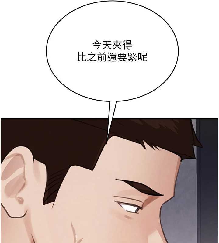 黑道千金第61話-被巨物猛攻的下場