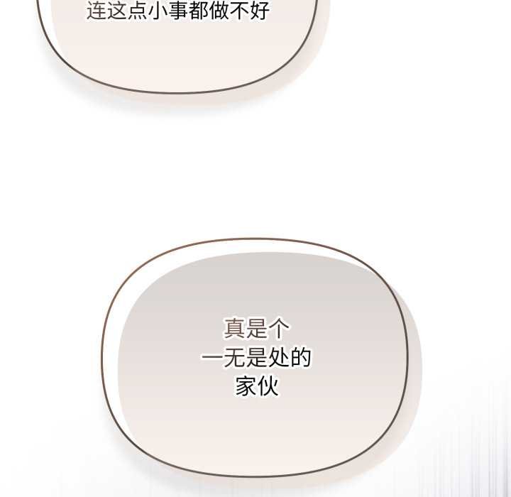 爱的调味课第4話