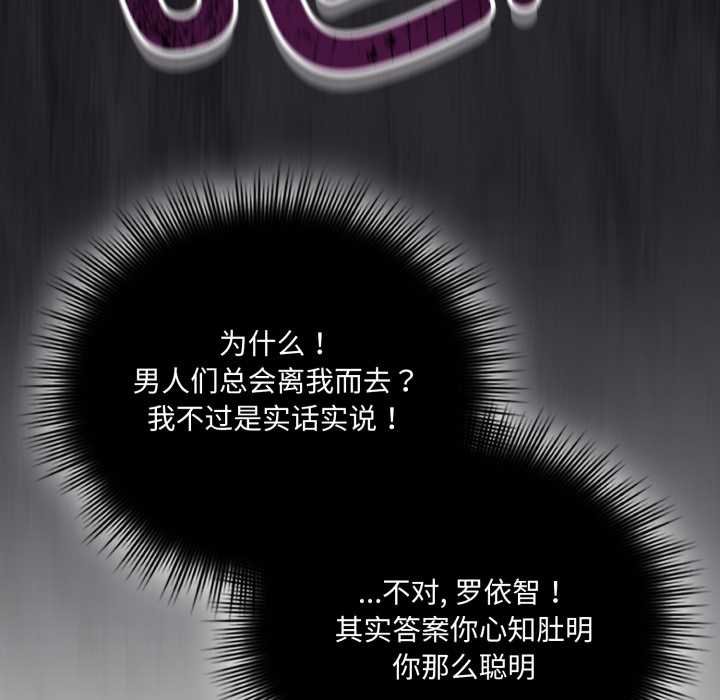 爱的调味课第4話