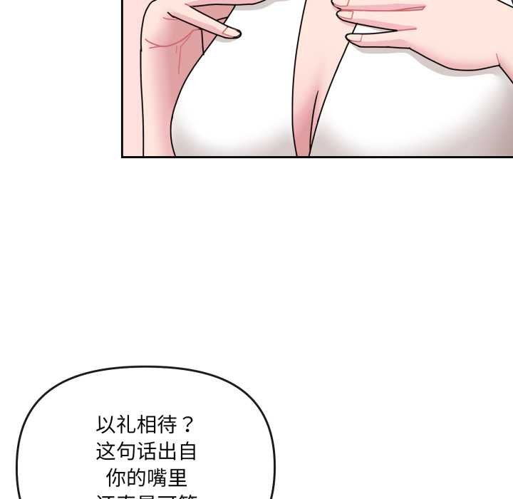 爱的调味课第4話