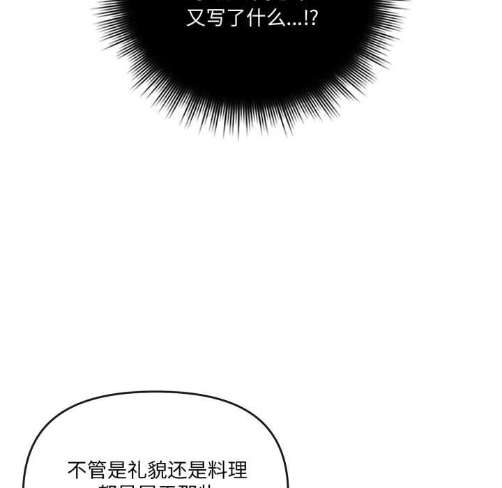 爱的调味课第4話