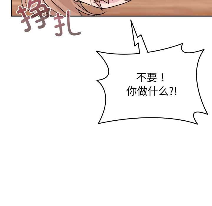 爱的调味课第4話