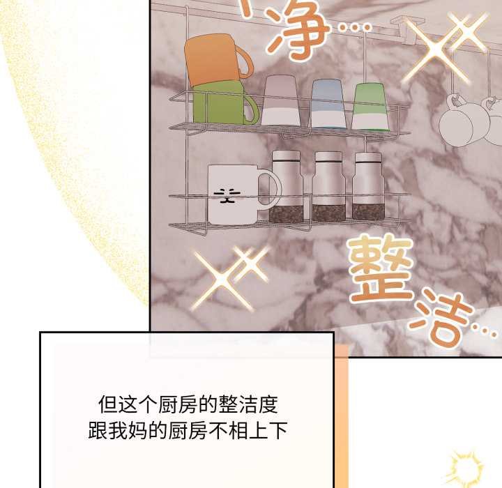 爱的调味课第4話