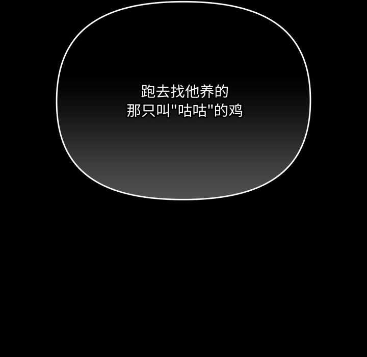 爱的调味课第4話