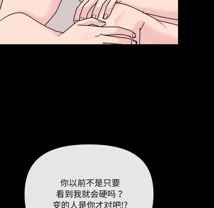 爱的调味课第4話
