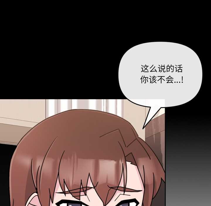 爱的调味课第4話