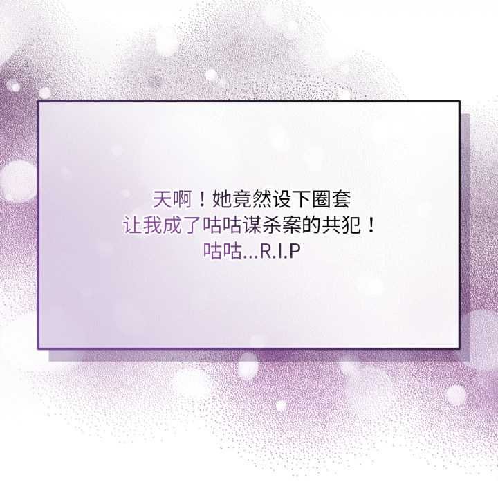 爱的调味课第4話