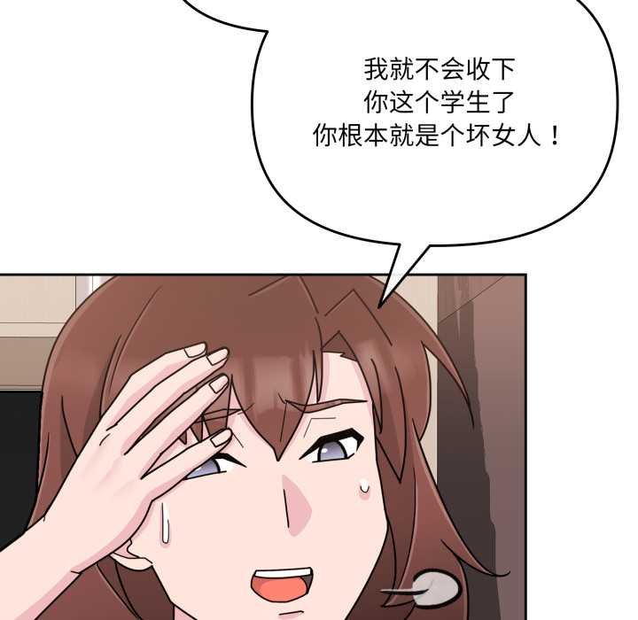 爱的调味课第4話