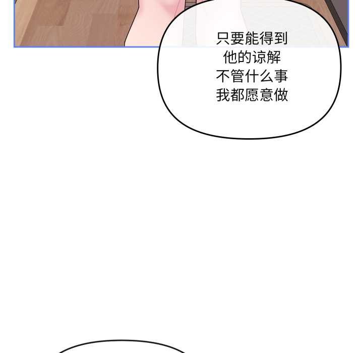 爱的调味课第4話