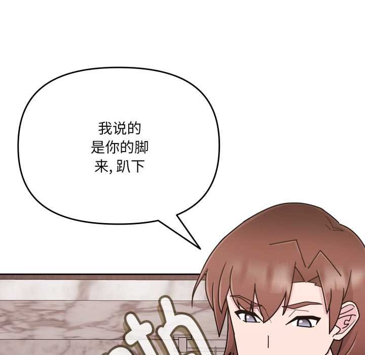 爱的调味课第4話