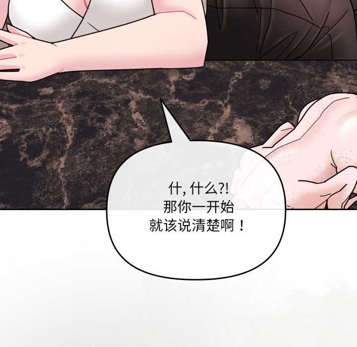 爱的调味课第4話