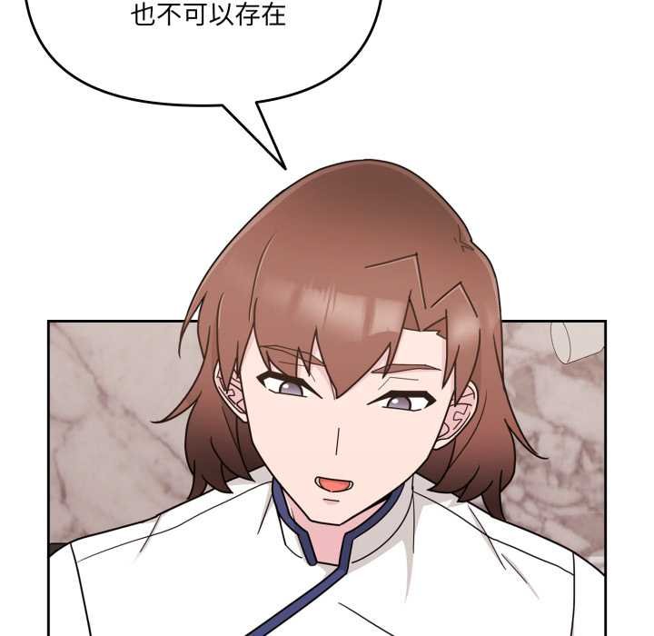 爱的调味课第4話