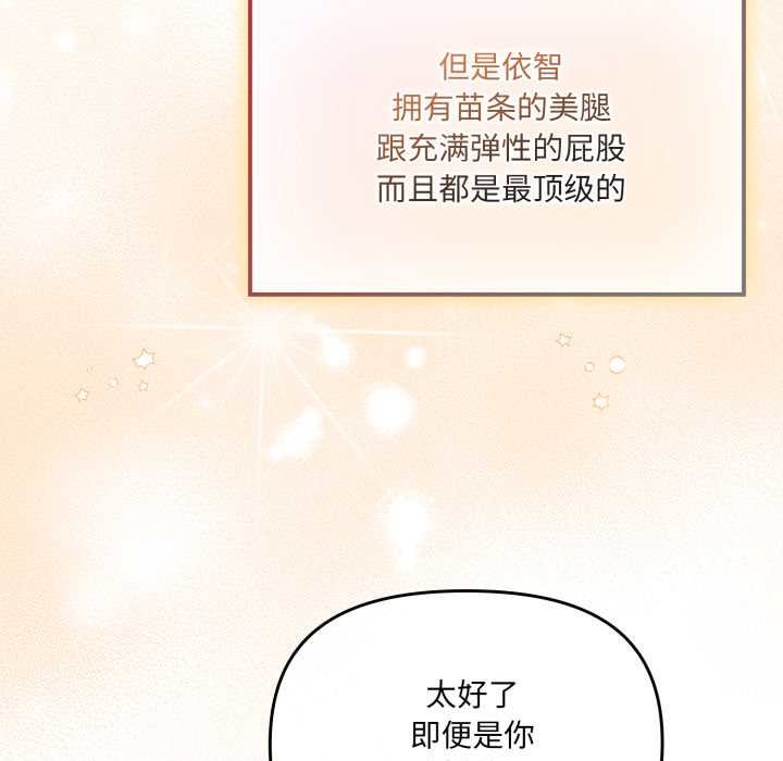 爱的调味课第4話