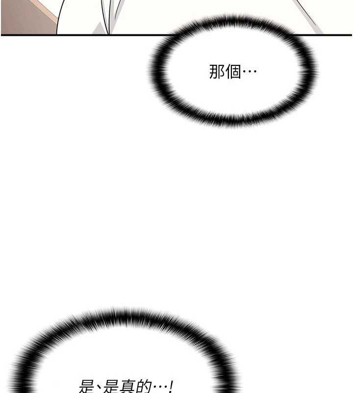 羞恥課堂第16話-妳真的是名器啊，老師