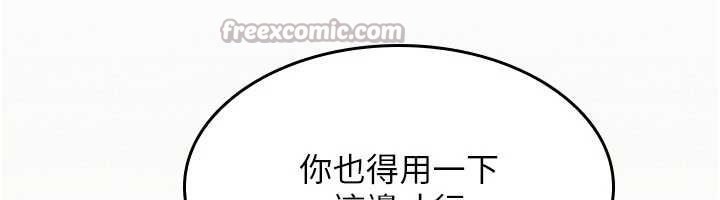 羞恥課堂第16話-妳真的是名器啊，老師