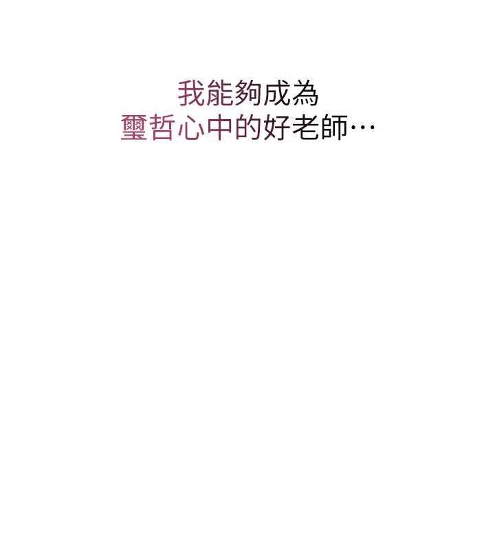 羞恥課堂第16話-妳真的是名器啊，老師