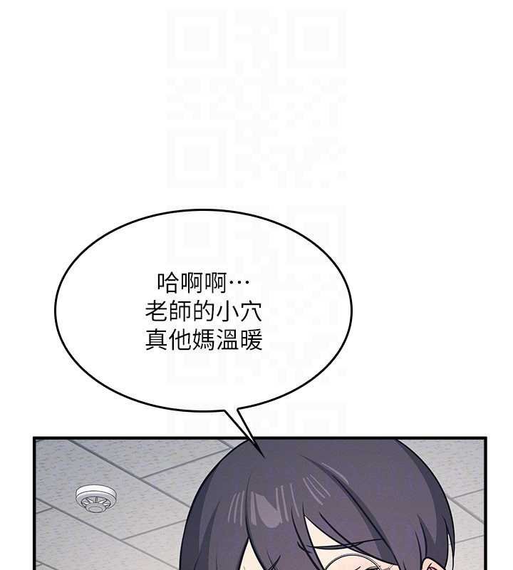 羞恥課堂第16話-妳真的是名器啊，老師