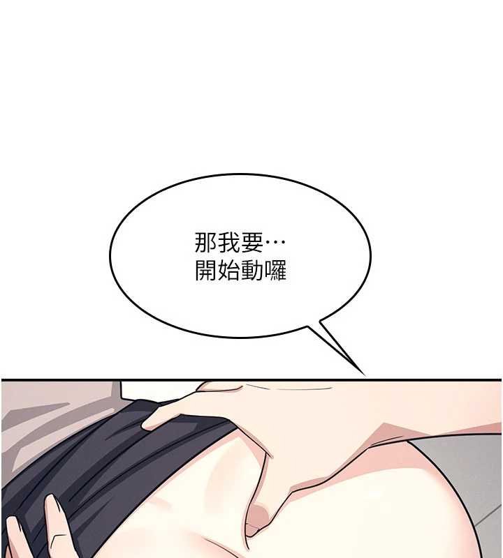 羞恥課堂第16話-妳真的是名器啊，老師