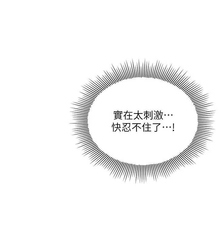 羞恥課堂第16話-妳真的是名器啊，老師