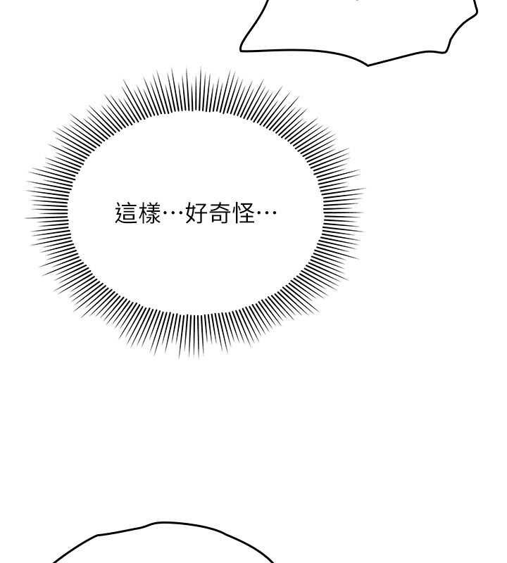 羞恥課堂第16話-妳真的是名器啊，老師