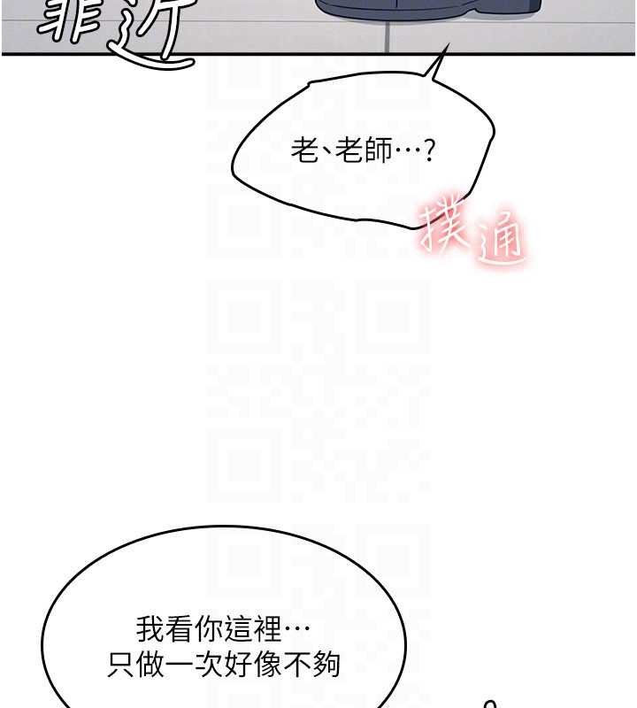 羞恥課堂第16話-妳真的是名器啊，老師