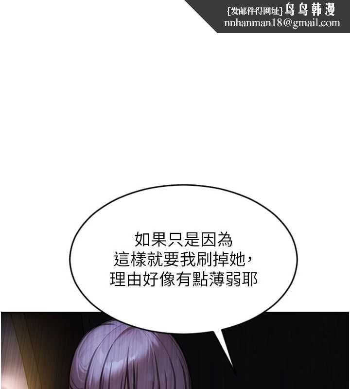 單身即縱慾第30話-頂到妳乖乖說實話