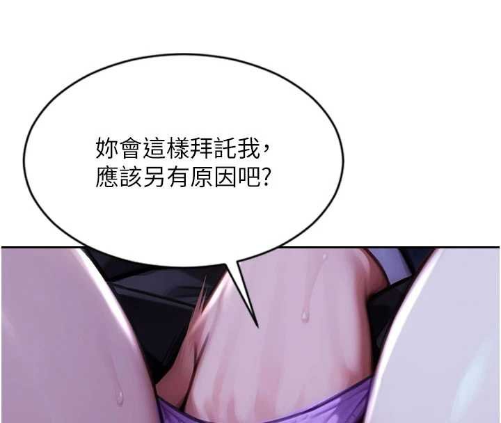 單身即縱慾第30話-頂到妳乖乖說實話