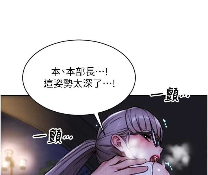 單身即縱慾第30話-頂到妳乖乖說實話