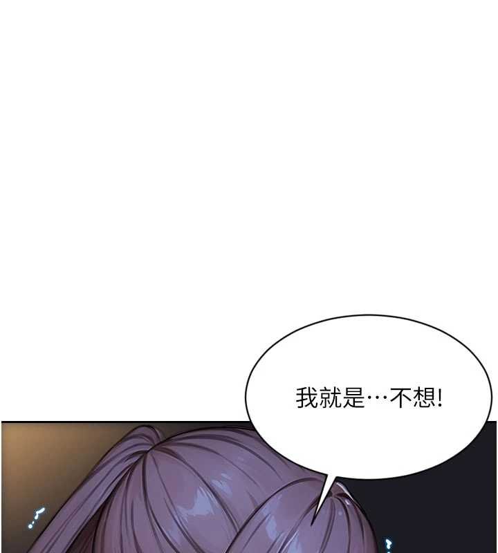 單身即縱慾第30話-頂到妳乖乖說實話