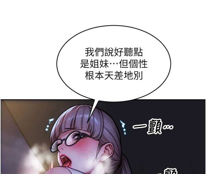 單身即縱慾第30話-頂到妳乖乖說實話