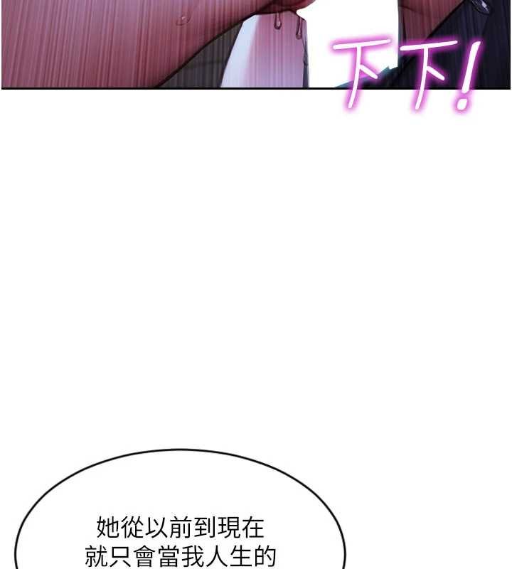 單身即縱慾第30話-頂到妳乖乖說實話