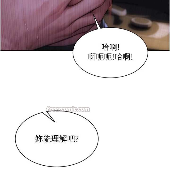 單身即縱慾第30話-頂到妳乖乖說實話