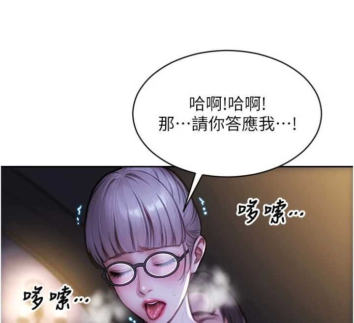 單身即縱慾第30話-頂到妳乖乖說實話