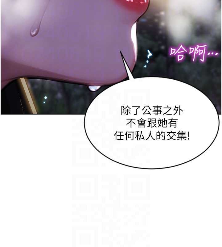 單身即縱慾第30話-頂到妳乖乖說實話